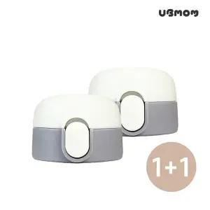 [보리보리/유비맘]유비맘 시그니처 텀블러캡 1+1