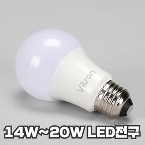 LED전구 14W 15W 18W 20W 주광색 주백색 전구색