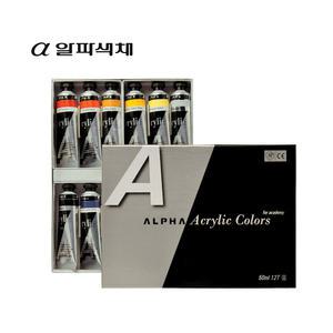 알파색채 아크릴물감 50ml 12색세트 (A) / (B)