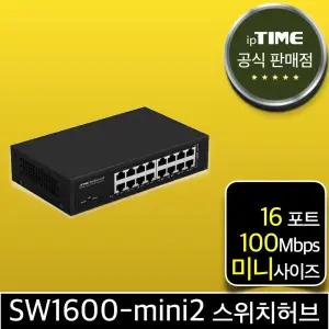 ipTIME SW1600-mini2 16포트 스위칭허브 스위치 인터넷 랜 선 분배기 (SW1600-mini 후속)