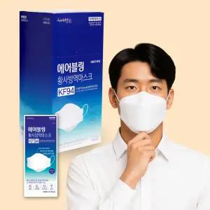 KF94 100% 국산 에어블링 황사 방역 마스크 대형 500매