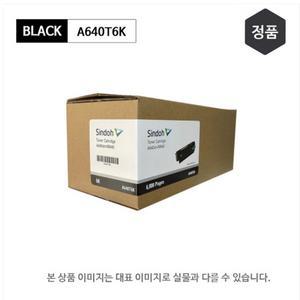 신도리코  M640 정품토너카트리지 A640DN 검정토너 A640T6K
