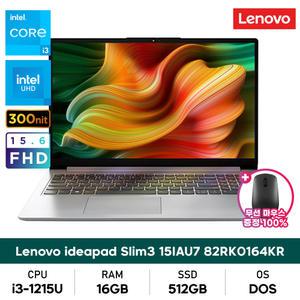 레노버 아이디어패드 Slim3 15IAU7 82RK0164KR 12세대 i3/16GB/512GB/DOS 가성비사무용노트북+무선마우스
