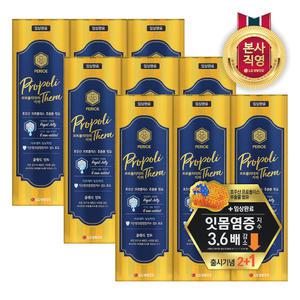 페리오 프로폴리테라 치약 클래식민트 100g 9개