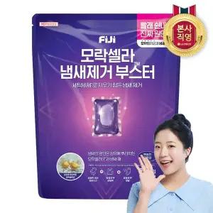 [주연테크]피지 모락셀라 냄새제거 부스터 캡슐 코튼향 26개입