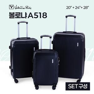 [발렌티노루디]캐리어 볼로냐 A518 (3개 1세트) 20인치+24인치+28인치