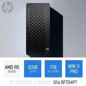 ⓒ HP 프로데스크 2 타워 G1a BF7D4PT R5-8500G 32GB 1TB WIN11 / 가정용PC 사무용 인강용 산업용 데스크탑