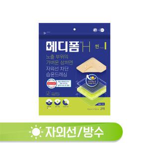 메디폼 H 씬 10x10cm 2매