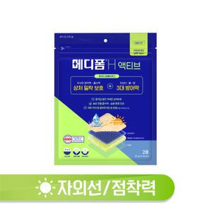 메디폼 H 액티브 10x10cm 2매