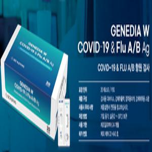 녹십자 듀얼키트 코로나&독감 자가진단키트 GC COVID19 & Flu A/B Ag Test 20개입 병원용