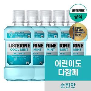 [리스테린] 쿨민트 마일드 250ml x5