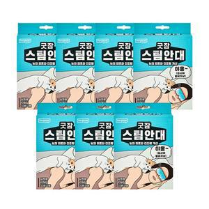 (30분 간의 눈 휴식)동국제약 굿잠 스팀안대 10입 7박스