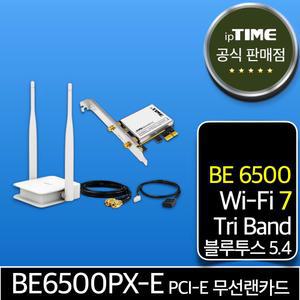ipTIME BE6500PX-E WiFi7 기가 와이파이 7 PCI-E 데스크탑 무선 랜카드 인터넷