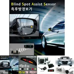측후방경보기 BSA센서 공용/후방/감지기/감지/센서/전방/자동차/경보기/차량/후진/주차/안전한/시스템/안전