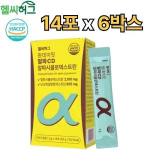 헬씨허그 알파 CD 알파시클로 덱스트린 14포 6박스 분말 가루 파우더 스틱 난소화성말토덱스트린 효능 추천