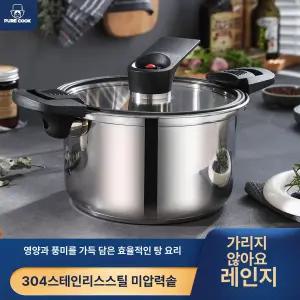 다용도 저압냄비 인덕션 캠핑용 압력솥 양수냄비 찜냄비 압력밥솥