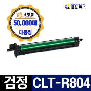 삼성 CLT-R804 이미징유닛 SL-X3220NR SL-X3220NRF SL-X3280NR 재생 드럼 복사기 복합기