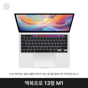 애플 2020 맥북프로13 MYDC2KH/A M1 8코어 8G 512G 실버 퍼플