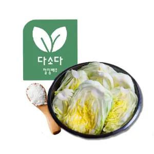 다소다 절임배추10/20kg