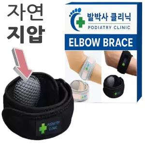 2개 세트 엘보보호대 테니스엘보보호대 팔꿈치보호대 팔꿈치아대 엘보밴드 팔굽치보호대 전완근보호대 엘보마사지 팔압박밴드 골프엘보보호대 엘보아대