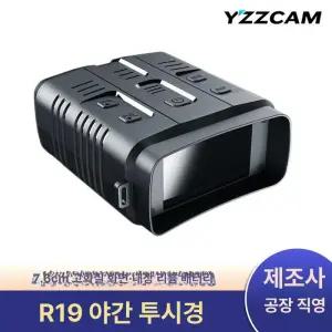 부자네 야시경 야외 야간투시경 서바이벌 쌍안경