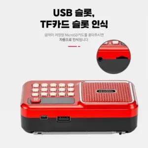 스피커 라디오 블루투스 트로트 음향 휴대용 H868