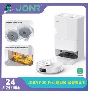 JONR P20 로봇청소기