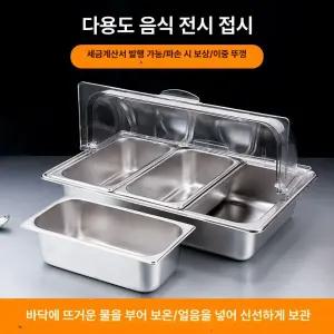미니 반찬 냉장고 밑반찬 밧드 쇼케이스 분리형 토핑 셀프바