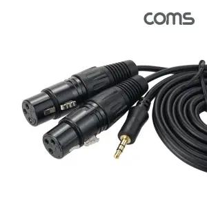 (COMS) XLR 캐논(F) to 스테레오 3.5 Y형 케이블 1.5M