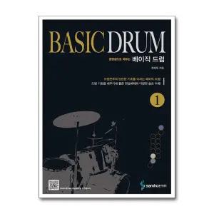 베이직 드럼 Basic Drum 1