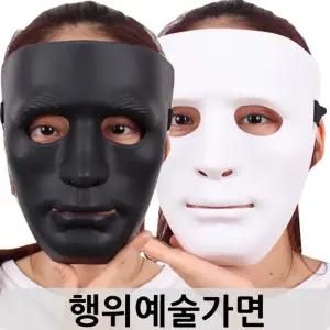 파티행사용품 행위예술 연극가면 유튜브가면 인싸템 가면파티 깜짝행사