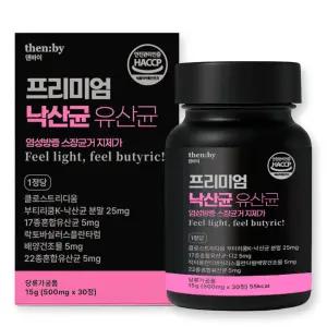 [특허성분]덴바이 장가스 장염증 더부룩함 낙산균 대장유산균