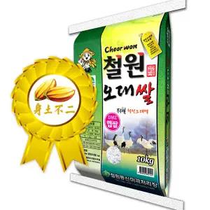 [강원더몰][25년산 DMZ햅쌀 철원동신미곡]10KG두루웰철원오대쌀 (찰지고 맛있는 햅쌀)
