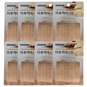 [골드스마일]오공 마루커버시트 찍힘 가리기 실속 보수용 메이플 8개