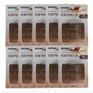 [골드스마일]오공 마루커버시트 찍힘 가리기 실속 보수용 브라운 10개