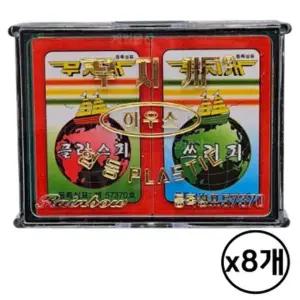 [골드스마일]무지개 화투 감성 전통놀이 고급 컬러패 디자인 8개