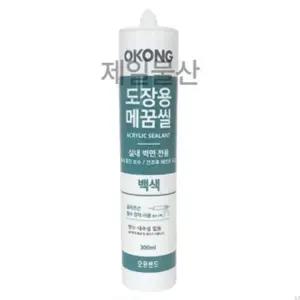 [골드스마일]오공 도장용 메꿈씰 실란트 백색 300ml