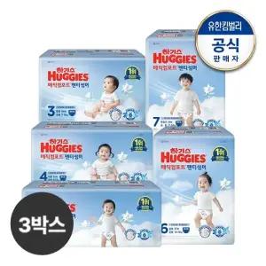 [3박스] 2025 매직컴포트 썸머 팬티형 기저귀 3 7단계 공용 교차선택