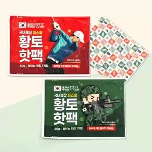 팬시로비 핫팩 붙이는 파스형 황토핫팩 국내생산 20개입