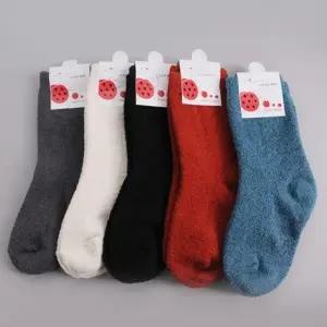 아기 유아동 한겨울 수면양말 세트 무지 극세사 양말