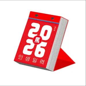 [카드10%] 2026 민음사 인생일력