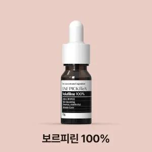 원픽플렉스 보르피린 100% 원액 프랑스세더마사 정품 피부탄력 10ml,1개