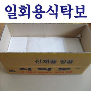 일회용식탁보 1박스300매 방수식탁보 식탁보 상보 테이블보