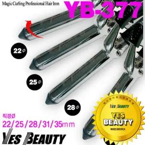 미용실 봉고데기 전문가용 아이롱 YB-377 (22/25/28/31/35/40mm)