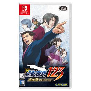 닌텐도 스위치 역전재판 123나루호도셀렉션