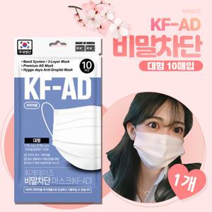 휘게데이즈 비말차단 일회용 마스크 대형 화이트 (10매입 x 1개) 국산 숨쉬기편한 kfad 귀편한마스크