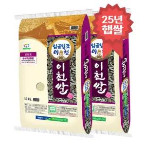 임금님표 이천쌀 20kg 알찬미 25년 햅쌀
