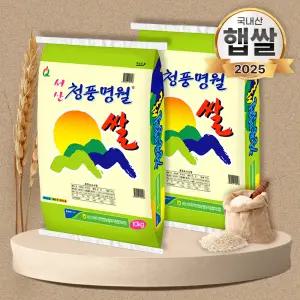 25년 청풍명월 20kg(10kgX2) 상등급 간척지쌀