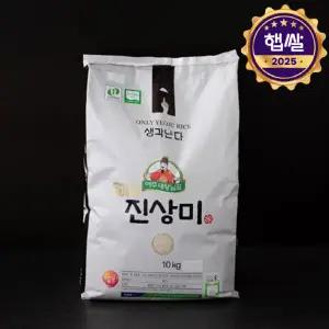 [쌀가게](대전신세계)[2025년산]  대왕님표 여주쌀(JINSANG) 10kg