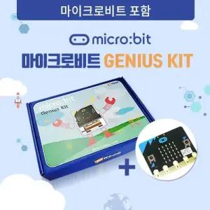 [정품] 마이크로비트 지니어스 키트 - 한글 메뉴얼 제공 (마이크로비트 V2.21 포함)
